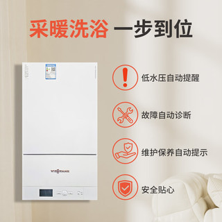 菲斯曼壁挂炉A1JE天然气采暖热水两用锅炉 二级能效 采暖定金