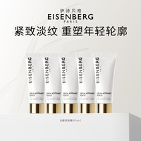 88VIP：伊诗贝格 抗皱 轮廓紧致精华液