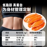 力诚 松叶蟹柳 30g*8支
