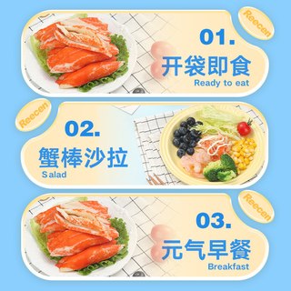 力诚 低脂肪松叶蟹柳 260g 袋装