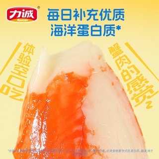 力诚 低脂肪松叶蟹柳 260g 袋装