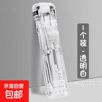 推夹器夹子推推夹试卷文件卷子订书夹订书机小固定 明白1个（无装订夹）