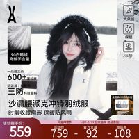 安欧兔 可拆毛领小腰精冲锋羽绒服