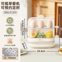 小熊 煮蛋器 蒸蛋器 双层不锈钢小型电蒸锅 智能定时早餐 多功能一体 ZDQ-E12L6