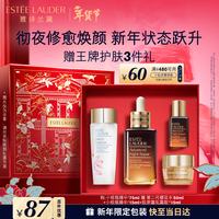 移动端、京东百亿补贴：雅诗兰黛 小棕瓶修护系列 特润修护肌活精华露 第七代 75ml