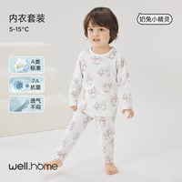 威尔贝鲁 宝宝秋衣套装保暖内衣儿童秋衣秋裤全棉a类分体男童女童