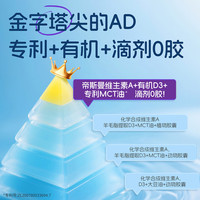 Ddrops 1-18岁儿童低敏维生素AD滴剂 600IU 1.7ml*2瓶