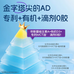 Ddrops 滴卓思婴幼儿童d3滴剂 低敏维生素VD3600IU 儿童AD滴剂 1.7ml*2瓶