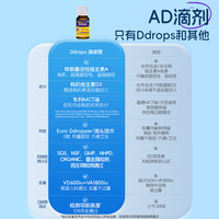 Ddrops 滴卓思婴幼儿童d3滴剂 低敏维生素VD3600IU 儿童AD滴剂 1.7ml*2瓶