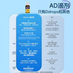 Ddrops 滴卓思婴幼儿童d3滴剂 低敏维生素VD3600IU 儿童AD滴剂 1.7ml*2瓶