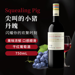 尖叫的小猪丹魄 干红葡萄酒 750ml单瓶装 葡萄酒 丹魄750ml单瓶