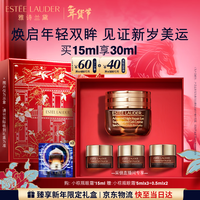 雅诗兰黛 特润修护精华眼霜 15ml