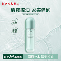 韩束 水动力焕能水100ml