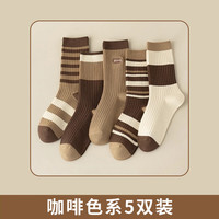 雅鹿 女袜美拉德色系（5双任选）