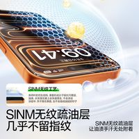 闪魔适用iPhone17ProMax钢化膜苹果16/15无尘舱秒贴膜
