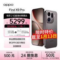 OPPO Find X9 Pro 5G手机 12GB+256GB 绒砂钛