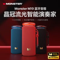  MONSTER/魔声 户外防水 蓝牙音响  黑金色