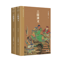 经典毛评本三国演义（中国社科院专家校注，绣像版插图精美呈现，阅读指导目录丛书） 小说
