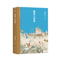 唐诗三百首（阅读指导目录丛书）