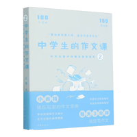 中外名中的精彩景物描写2（中的作文课 揣在包里的作文宝典 每天3分钟 搞定写作文）