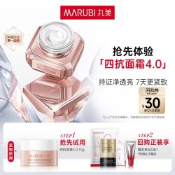 丸美 四抗面霜4.0柔肤霜滋润修护抗皱紧致抗氧抗糖抗光