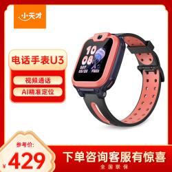 小天才 U3 儿童智能手表 eSIM版 24mm 柚红表壳 (北斗、GPS)