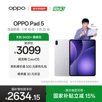 OPPO Pad 5 12.1英寸 平板电脑（3000×2120、天玑9400+、12GB、256GB、WiFi版、星河银）