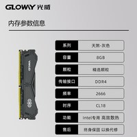 移动端：金士顿 光威天策/龙武 16g 32g 48g ddr4 ddr5 6000 6400台式机内存条