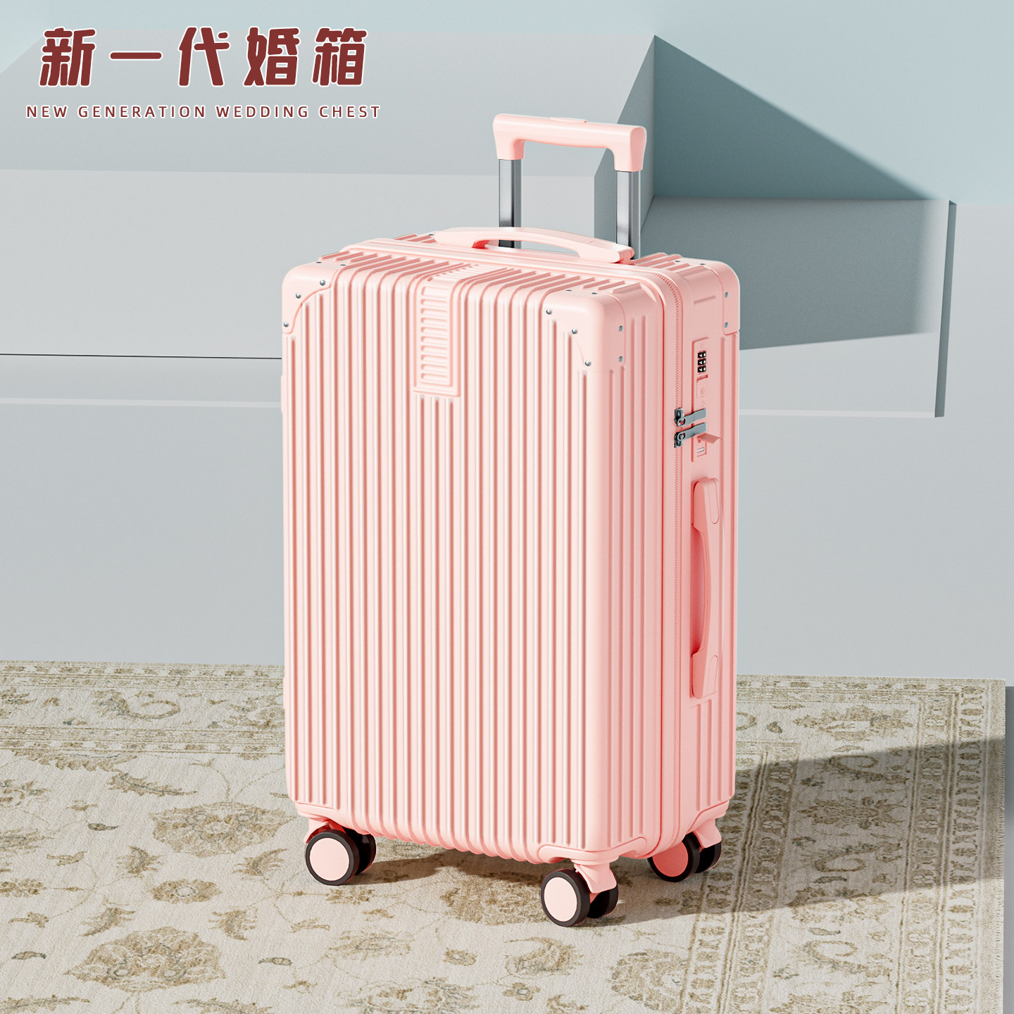 粉色红罩-单箱【升级加厚防撞款】