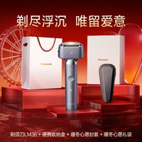 Panasonic LM36 电动剃须刀