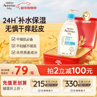 艾惟诺 每日倍护系列 保湿燕麦婴儿润肤乳 354ml