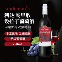 利达民 Lindeman's 利达民 早收 设拉子 干红葡萄酒 750ml 单瓶装