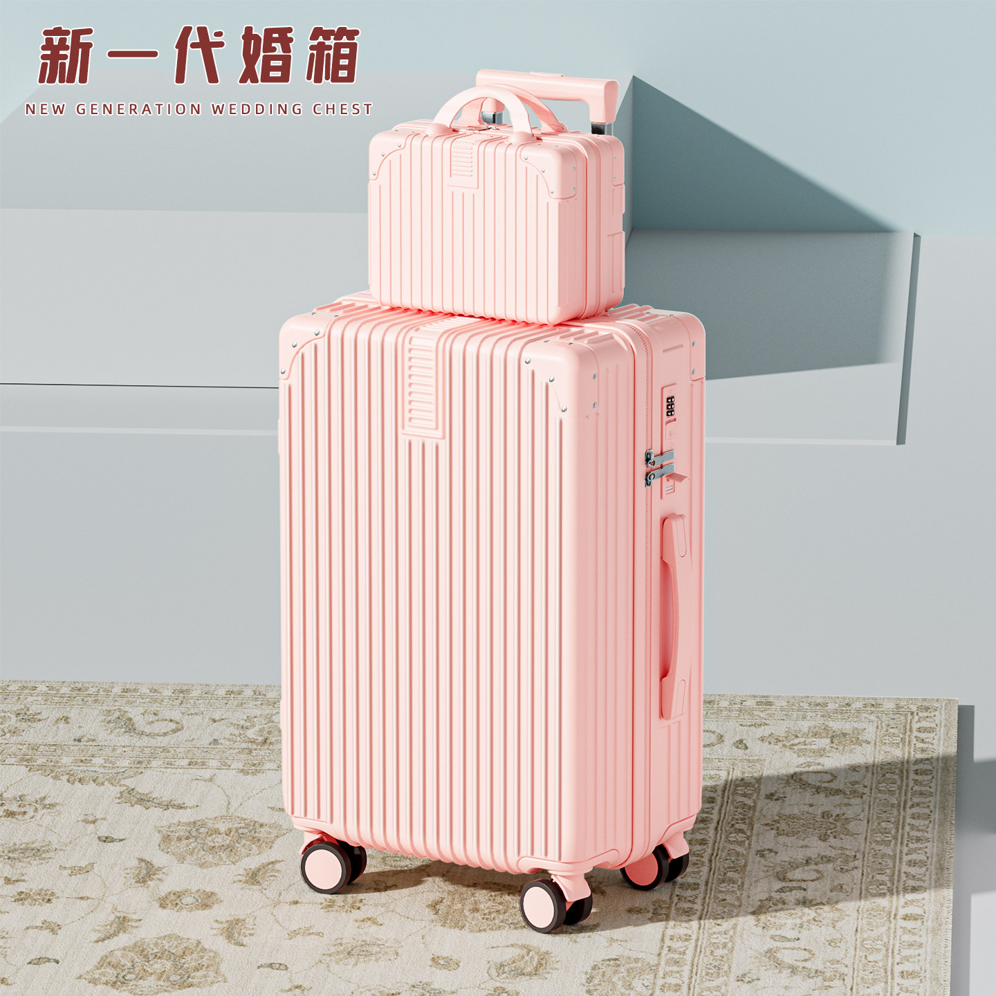 粉色红罩-子母箱【升级加厚防撞款】