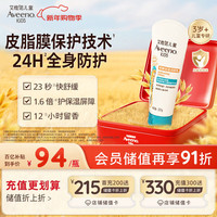 移动端、京东百亿补贴：艾惟诺 儿童润肤乳 青少年燕麦补水保湿身体乳227g