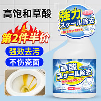 可其氏 高浓度草酸清洗剂 洁厕剂 500ml