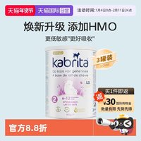 佳贝艾特 羊奶粉2段荷兰版婴幼儿配方奶粉二段800g*三罐装