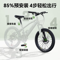 Jeep吉普儿童自行车山地车变速碟刹越野青少年男孩女孩学生童车-R200