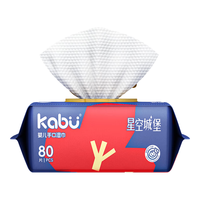 卡布星空城堡婴儿手口湿巾加大加厚版 单包80抽湿巾180*200mm