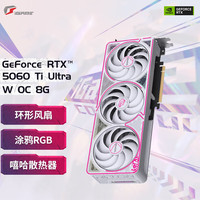 七彩虹 GeForce RTX5060ti 8G 战斧/Ultra/AD银鲨 电竞游戏AI