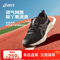 亚瑟士 童鞋25年男女儿童舒适缓冲专业运动跑步鞋CONTEND9 001 36 (内长22.5)