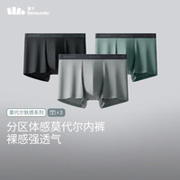 蕉下 莫代尔男士内裤无痕底裆抗菌平角裤短裤三条装SF046 -月凝灰+漫暮黑+灰榄绿 3条 2XL