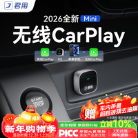 君用 苹果无线CarPlay互联盒导航音乐盒子 苹果无线CarPlay
