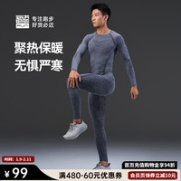 必迈 跑步激能紧身保暖套装运动保暖衣男速干排湿秋冬保暖秋衣男 月食灰-套装 M