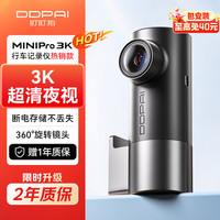 盯盯拍 MINI Pro 行车记录仪 3K超清夜视 超级电容 F1.55光圈 360度旋转 标配+64G卡+停车监控线 USB取电版