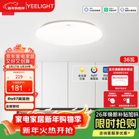 Yeelight led全光谱护眼吸顶灯 歆月