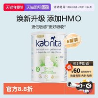 佳贝艾特 荷兰版3段白金装升级婴幼儿配方羊奶粉三段6罐装