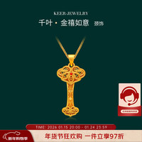 千叶 黄金如意吊坠 1.96g