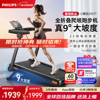 飞利浦 小黑侠 3107T 智能跑步机 100284182592