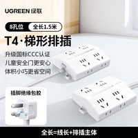 绿联 【李佳琦直播间】绿联插排排插20/65W氮化镓器USB快充插排插线板