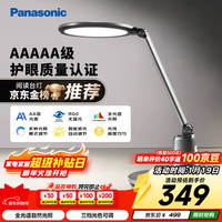 Panasonic 致儒系列 HHLT0663 国AA级护眼台灯 19W 深空灰